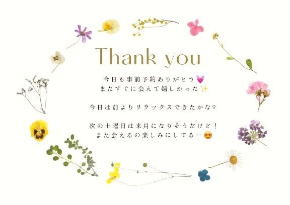 スタートご予約のI様へ♡