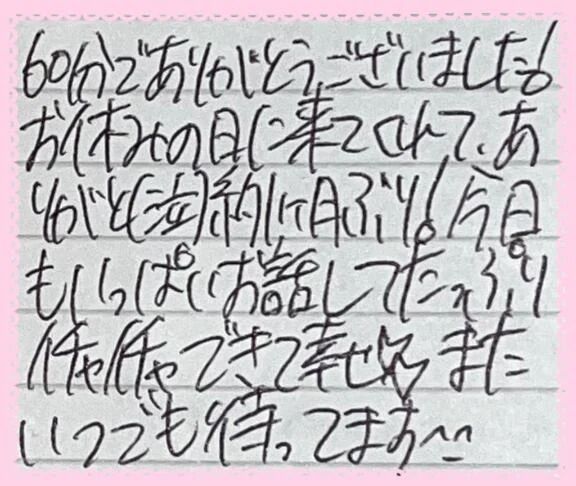 [&#128140;&#129655;]本指名様へ