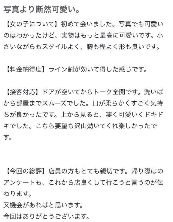 【お礼写メ日記】