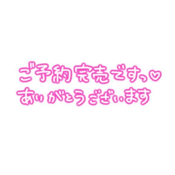 ありがとうございます&#9825;