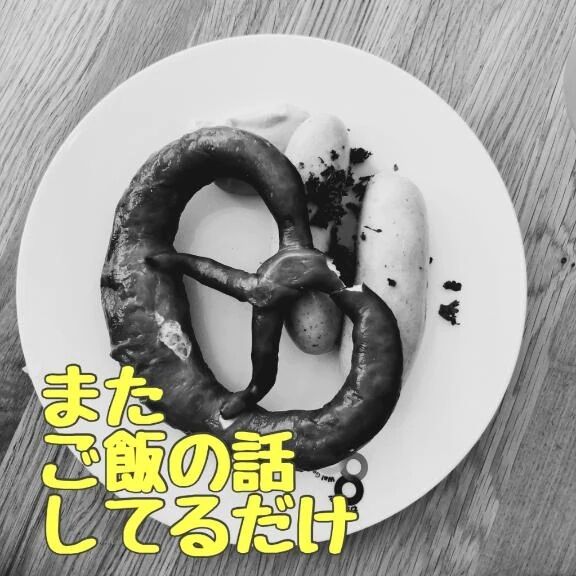 食べるまでの過程が趣味、まである