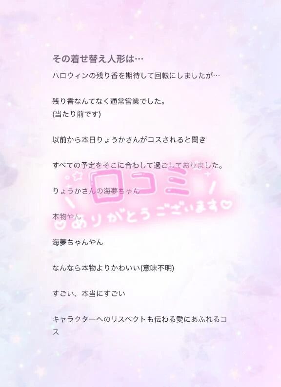 【お礼写メ日記】