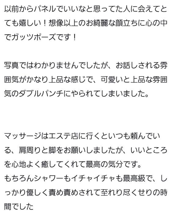 【口コミお礼】