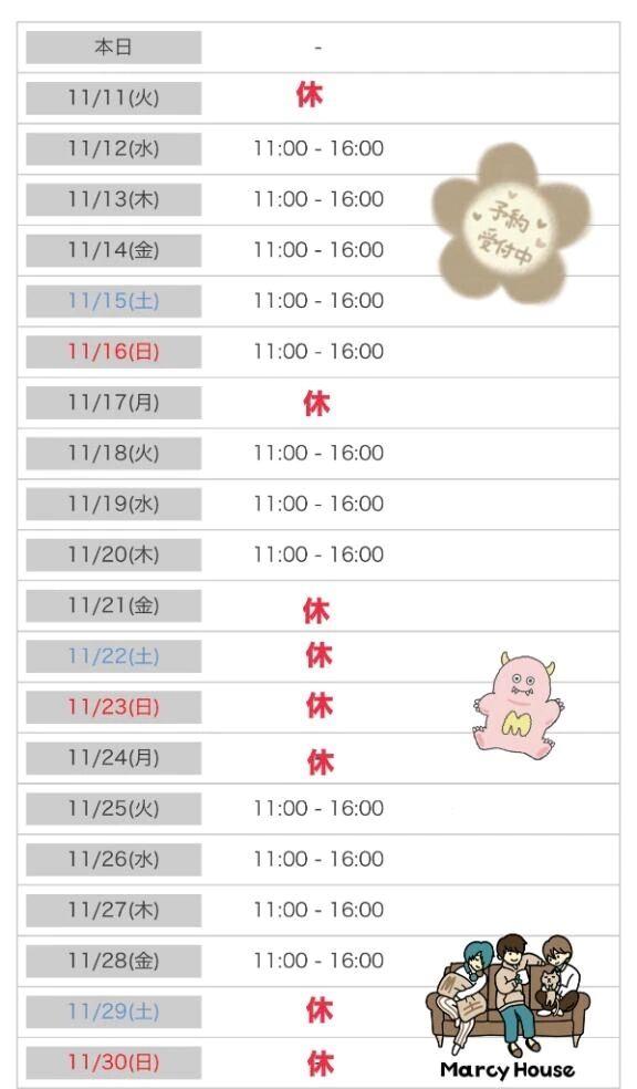 出勤予定だしました️