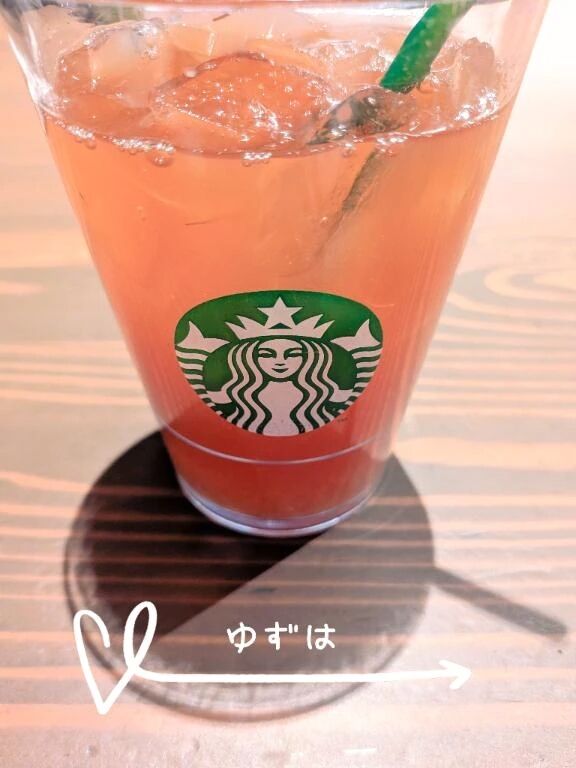 スタバスタバ