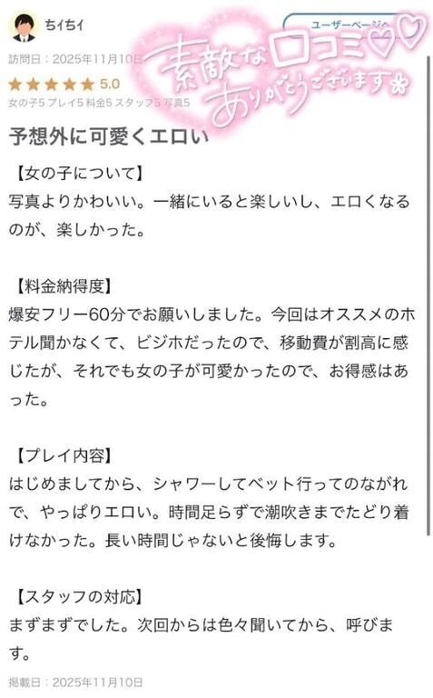 【お礼写メ日記】くりまんじゅうハゲさん&#128116;