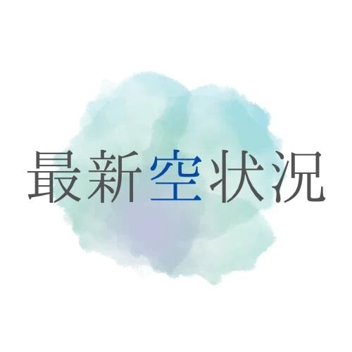 最新状況