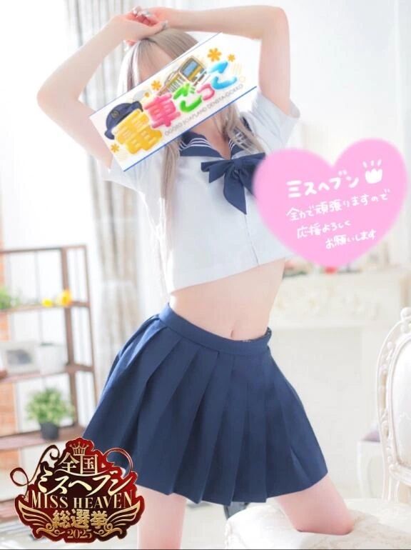 まもなく、、、