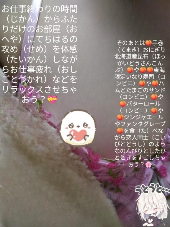 ♡夕方頃（ゆうがたごろ）からのんびりとすごそうね♡