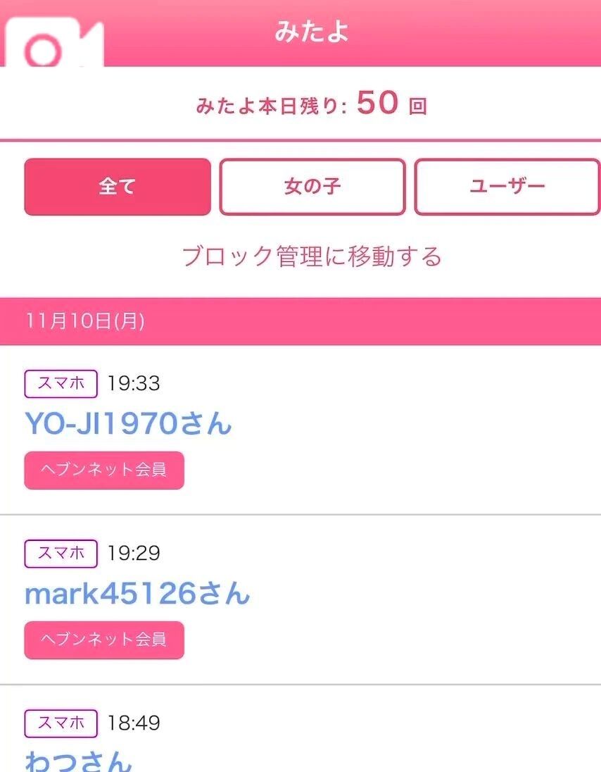 みたよ、ありがとう