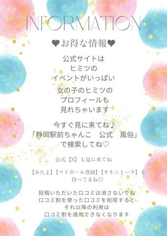 公式サイト限定イベント