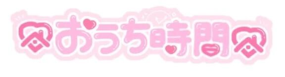 体調についてのお知らせ