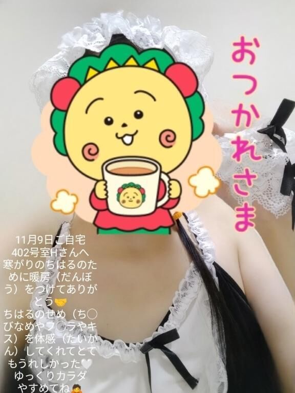 ♡11月9日ご自宅402号室Hさんへ♡