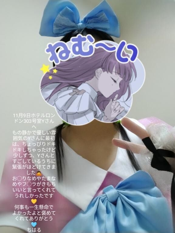 ♡11月9日ホテルロンドン303号室Yさんへ♡