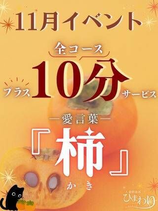 　いつになったら・・