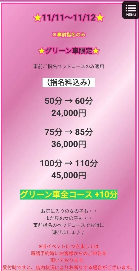 グリーン車がオススメ&#10083;&#65039;