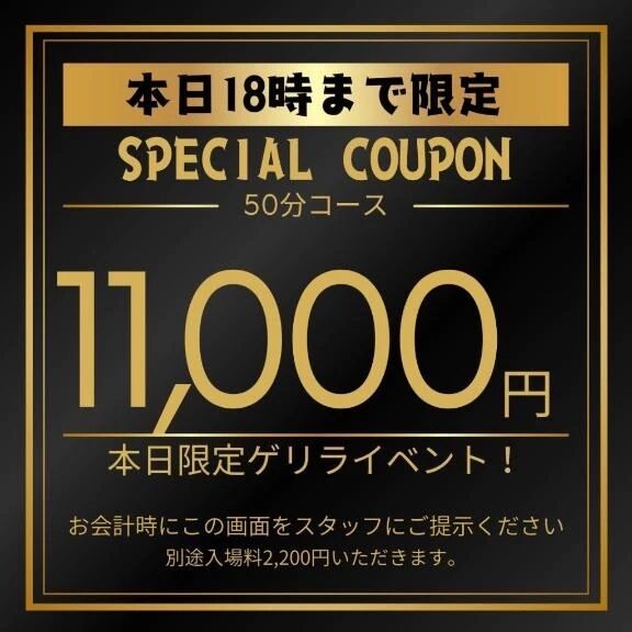 18時まで限定です&#10083;&#65039;