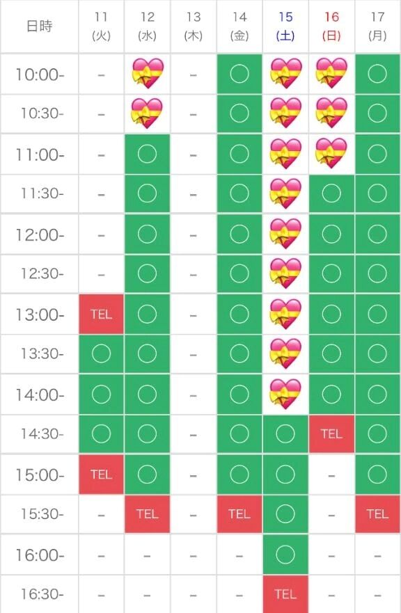 またね＆御予約( ˊᵕˋ )