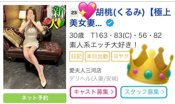 ランクイン♡？