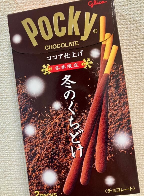 ポッキーの日