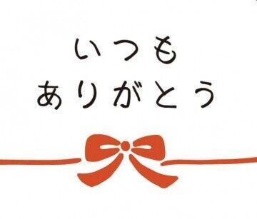 Yさん☆ありがとう