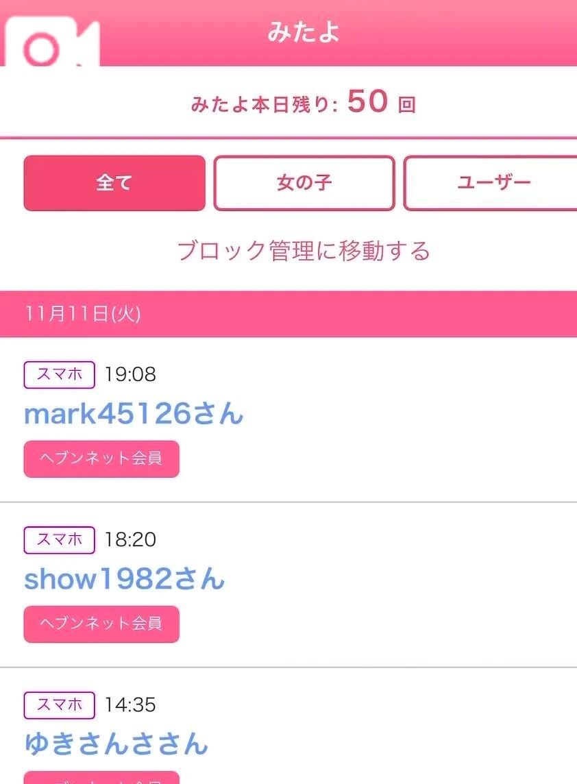 みたよ、ありがとう