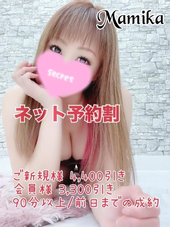 事前にネット予約するならコレがお得&#11804;&#10084;&#65038;&#11805;