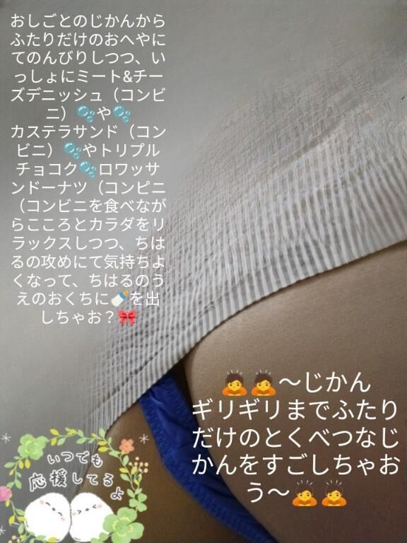 ♡♡お仕事終わりの時間からふたりだけのえちえちなひとときをすごしちゃおう？♡♡