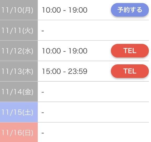 今週の予定&#9825;