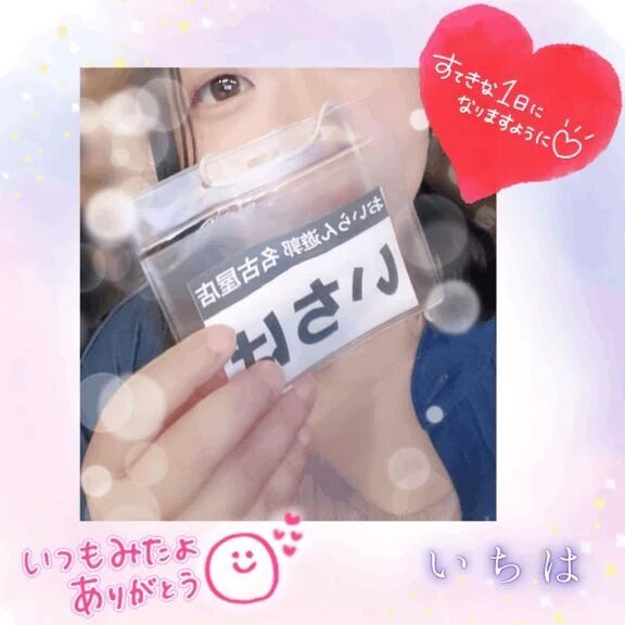 明日は16時〜