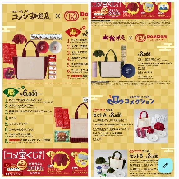 続々と(♡θ♡♡♡θ♡)