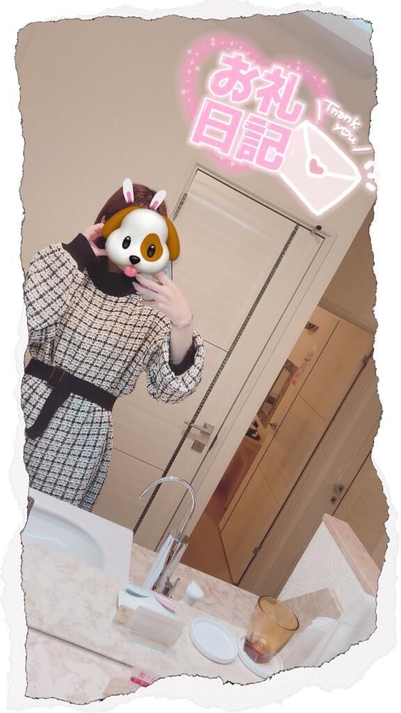 11日のお礼日記♡