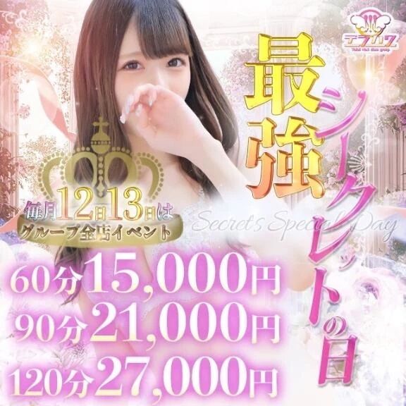 なーんの日？&lrm;&#129293;