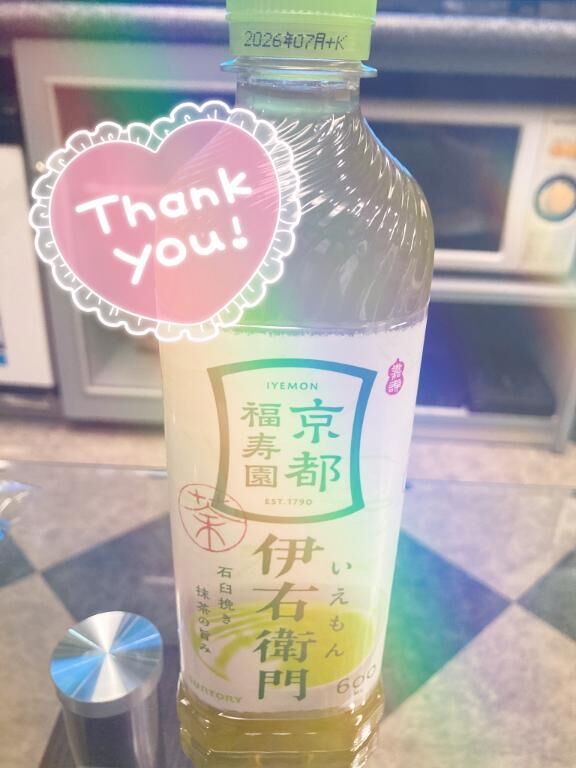 ありがとう&#9825;