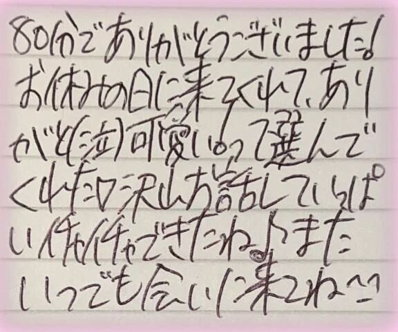 [&#128140;&#128156;]パネル指名様へ