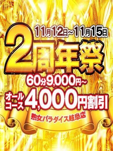 一年で一番お安い日