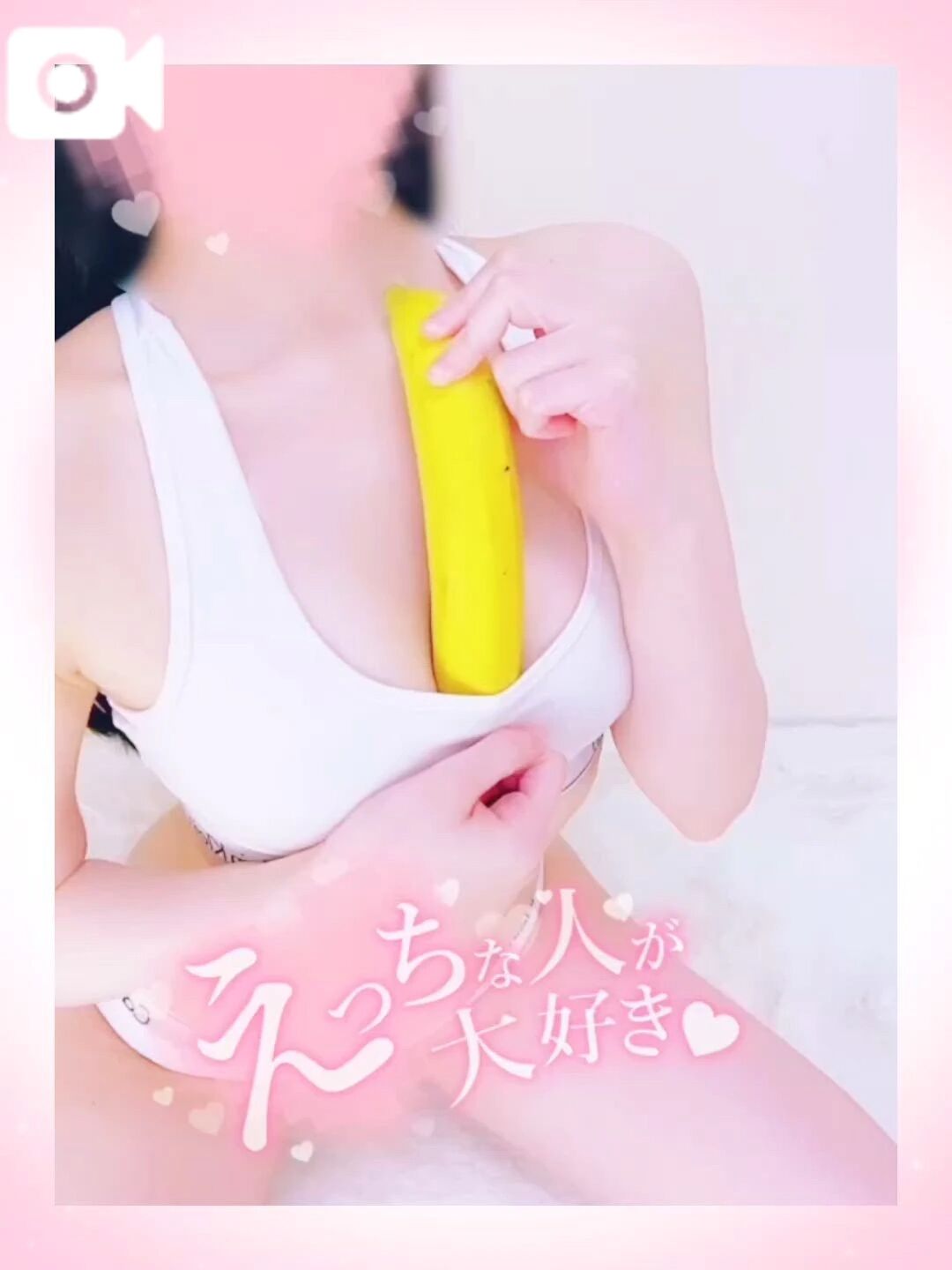 ドキドキ…