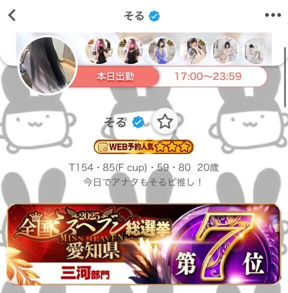 わ&#x301C;い( &#9825;&#9825; &#9825;&#9825; &#9825;&#9825; )