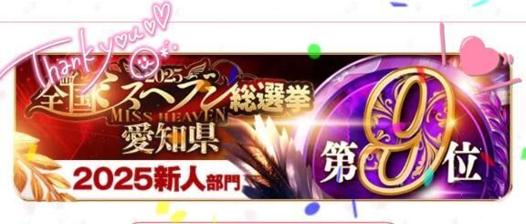 感謝感激ゆずヌレル&#9825;&#9825;