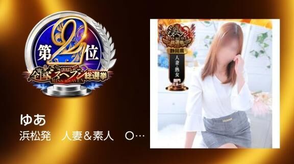 ●●●総選挙予選2位♡応援ありがとうございました♡♡