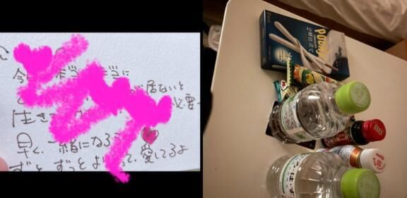 ありがとうでした