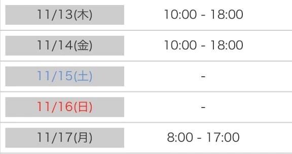 予定です*･