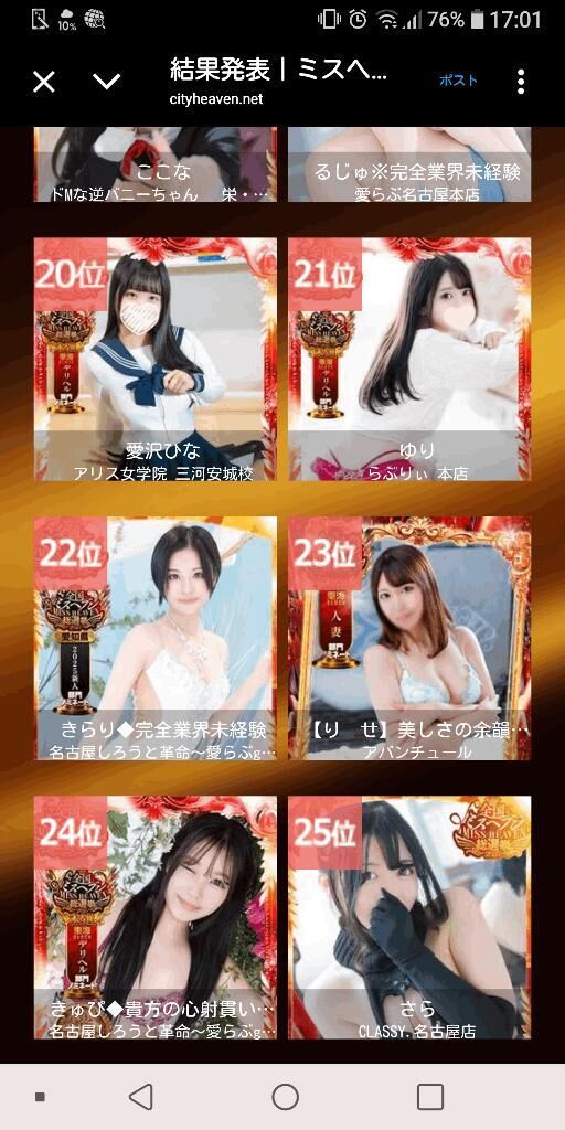 予選23位でした♡