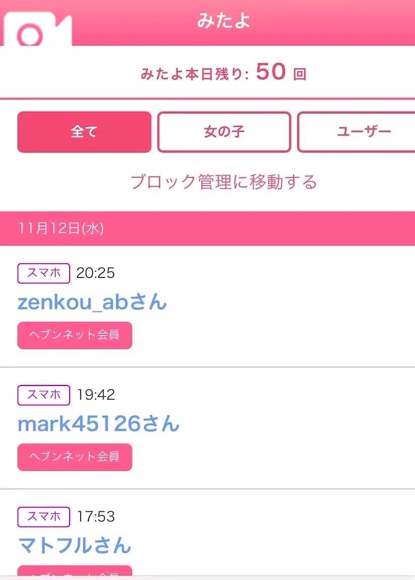 みたよ、ありがとう