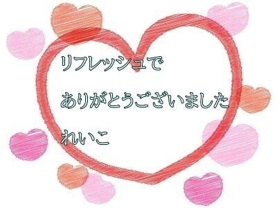 お礼日記微笑みの時間