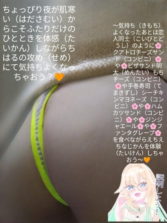  ♡平日の真ん中からふたりだけのヒミツのえちえちタイムをすごしちゃおう？♡