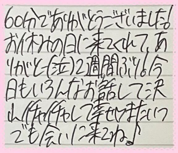 [&#128140;&#129655;]本指名様へ