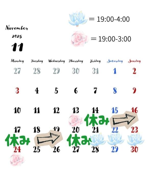 &#127769;出勤予定&#127769;