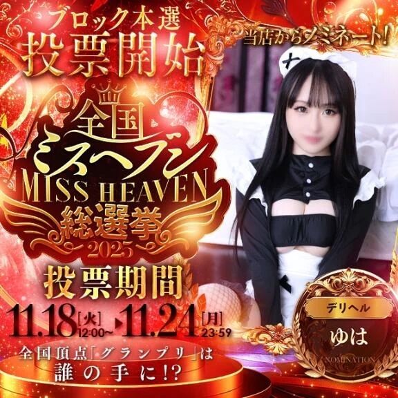 感謝いっぱいです懶