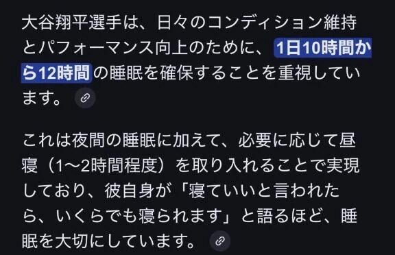 大谷らな平です